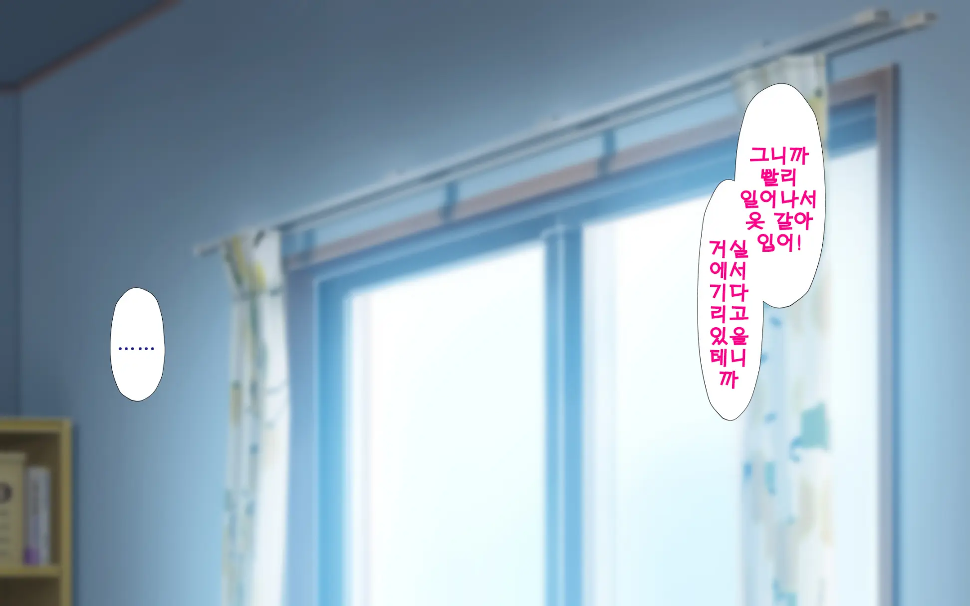 Shishunki Massakari, Gisu Gisu Keimai No Icha Love Kozukuri Nikki. | 한창 사춘기에 서먹서먹한 남매의 진심 러브 아이 만들기 일기.